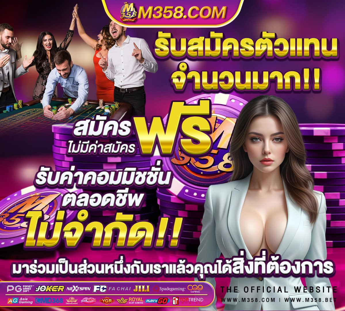 รายงาน ผล บอล สด ภาษา ไทย